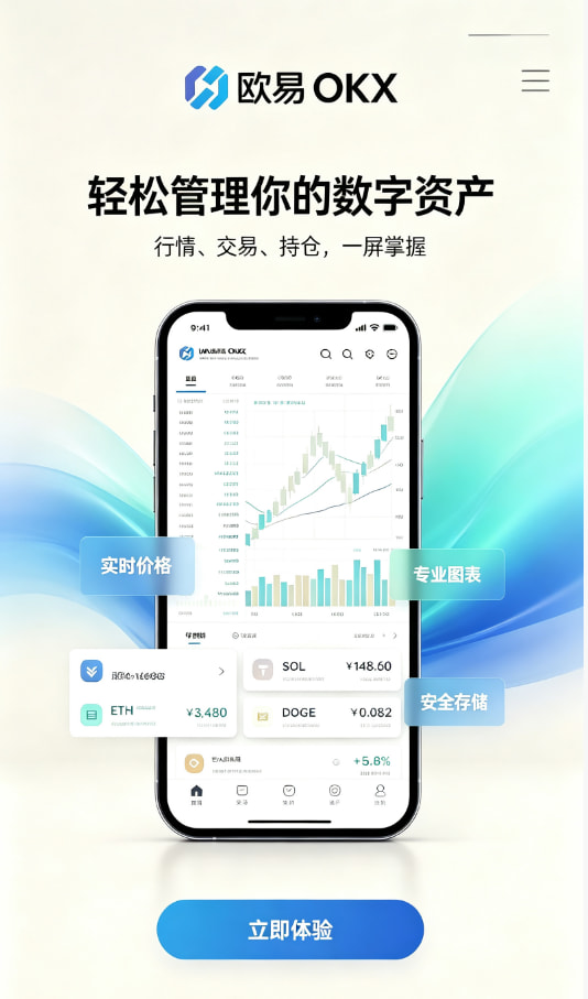 下载欧交易所APP相关图